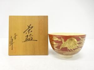 作家物　九谷焼　金彩　鳳凰　茶碗